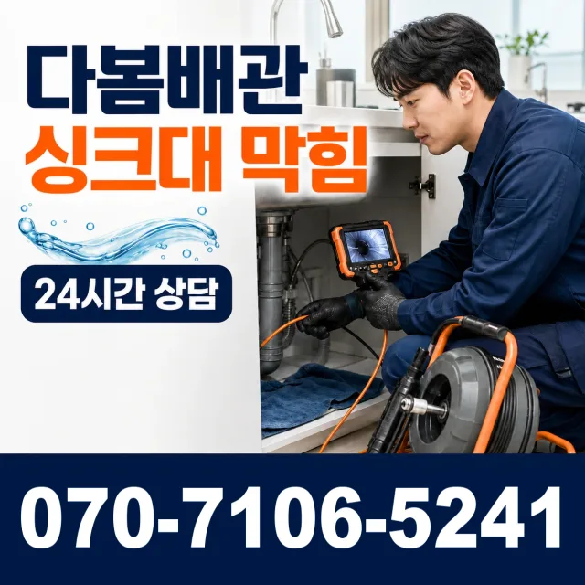 경기 안산시 단원구 광덕동로 변기교체 상담 이미지 1