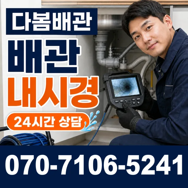 경기 안산시 단원구 광덕동로 변기교체 상담 이미지 3