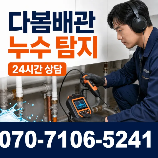경기 안산시 단원구 광덕동로 변기교체 상담 이미지 5