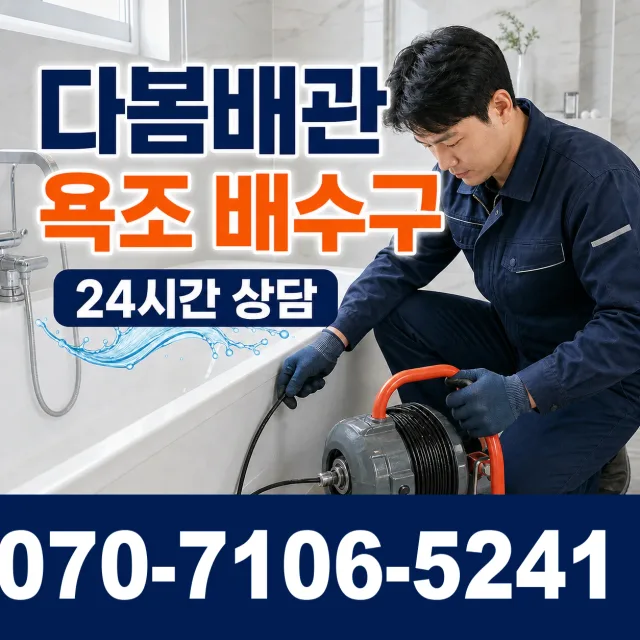 경기 안산시 단원구 광덕동로 변기교체 상담 이미지 6