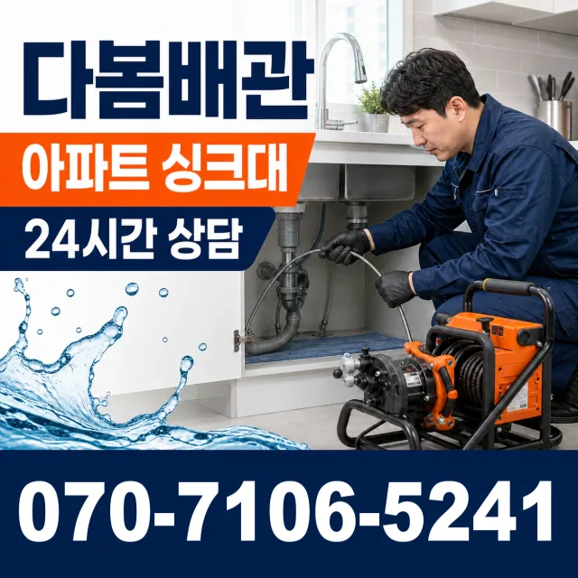 경기 안산시 단원구 광덕동로 변기교체 상담 이미지 7